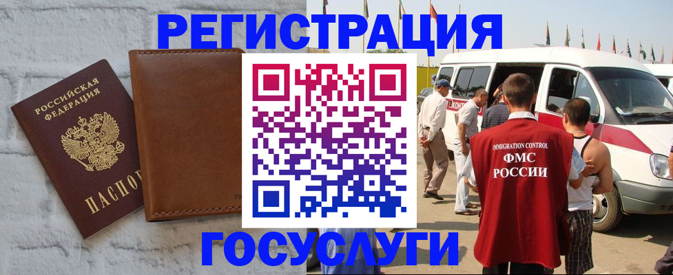 временная регистрация 2025 в Снежногорске