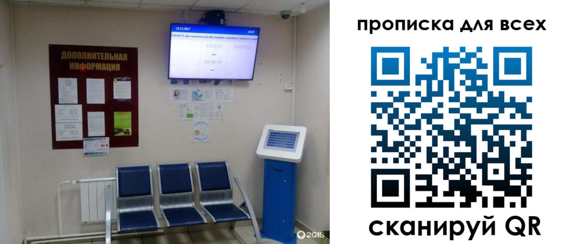 прописка ребенка в Снежногорске