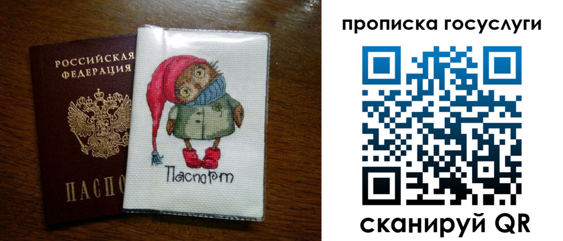 временная регистрация для всех в Снежногорске