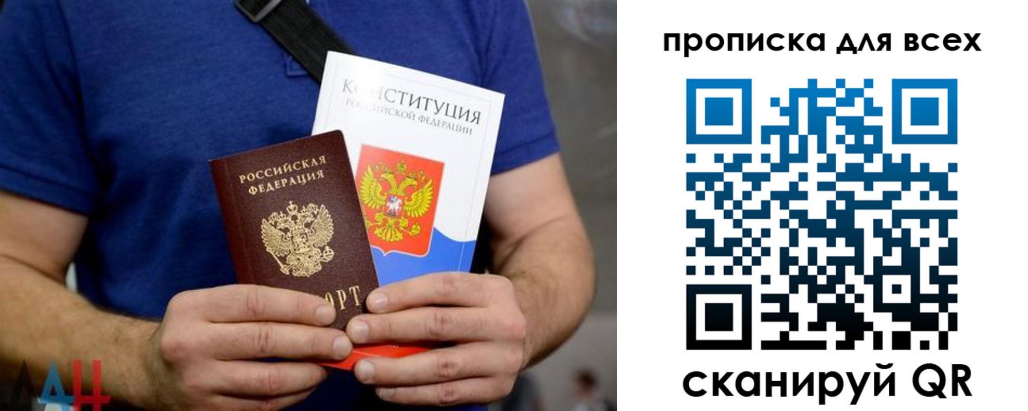 прописка штамп в Снежногорске