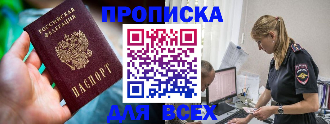 временная регистрация гарантия в Снежногорске